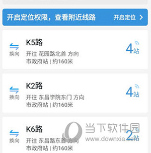水城通E游使用指南