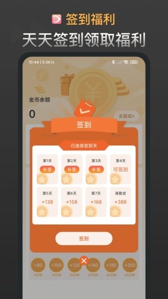 软件亮点配图1