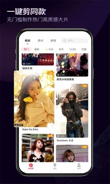 神剪辑软件 v8.254