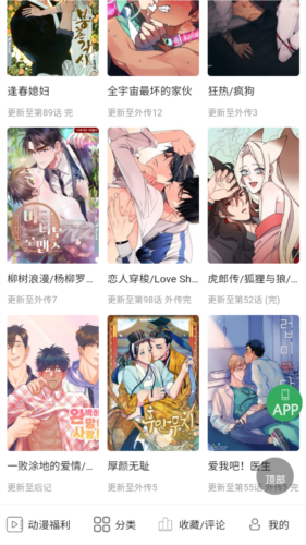 一耽女孩图片3