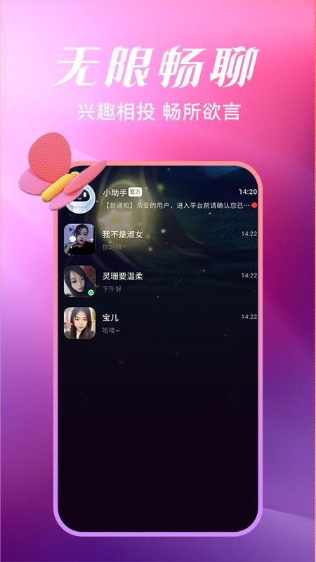 甜梦圈爱app v1.1.2