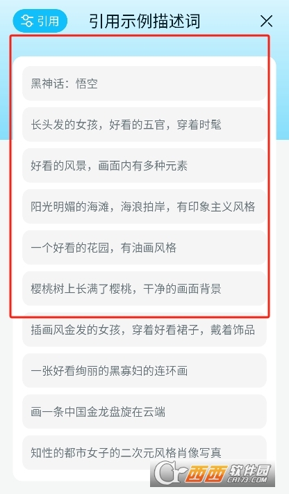Leonardo繪畫app下載 V2.0最新版截圖1