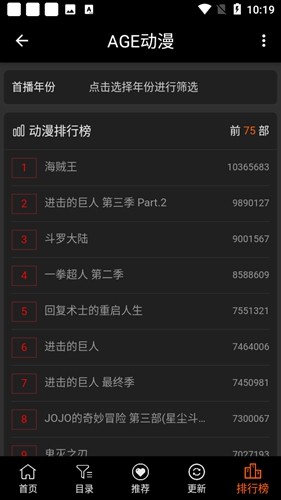 age动漫app手机版 v1.0.2