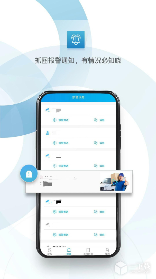 监控眼 v6.5.5最新版下载