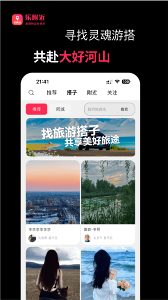 乐附近