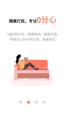 不做手机控APP v6.0.2.2安卓版