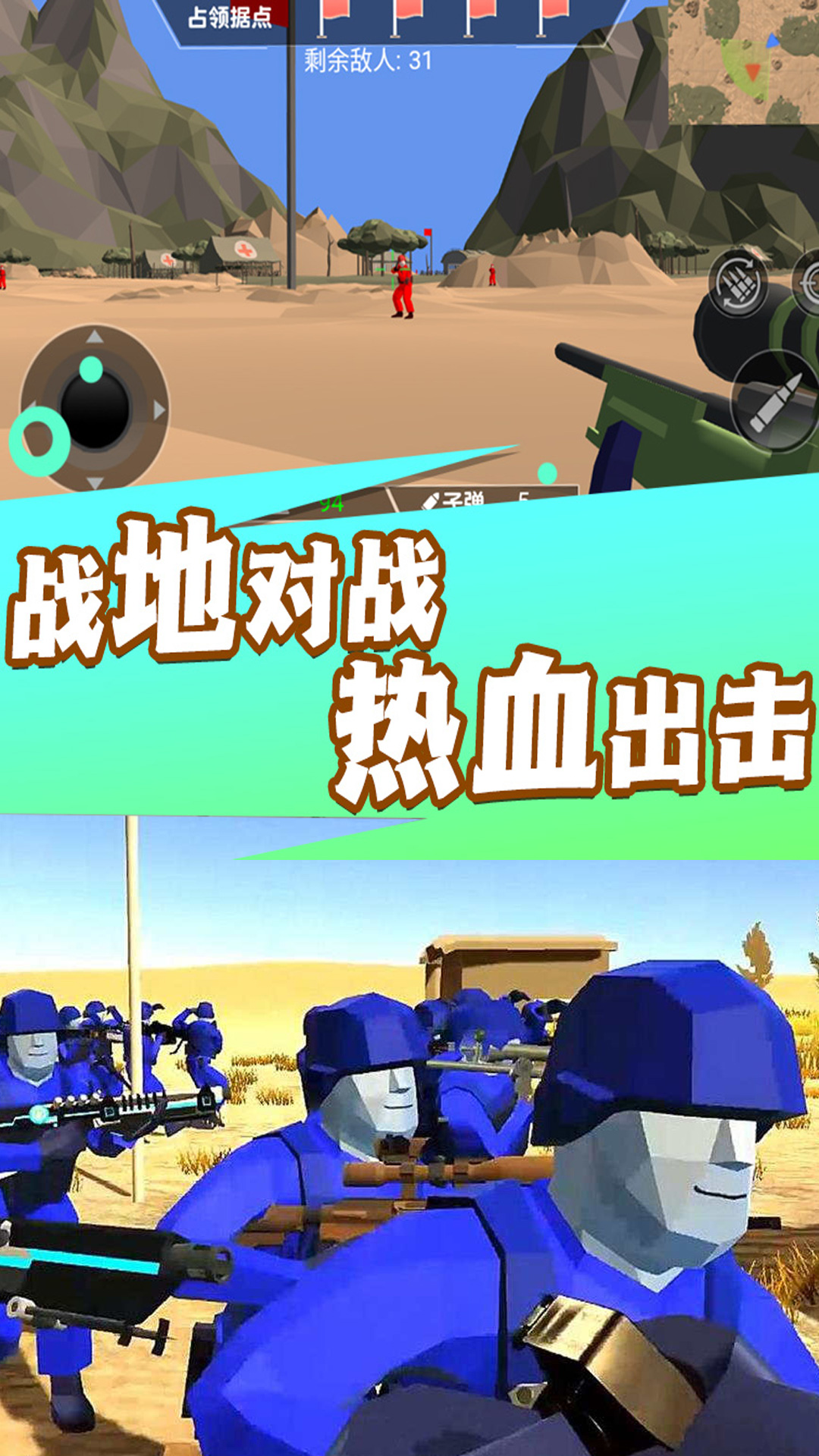 异度枪魂觉醒 v3.4.18手游下载