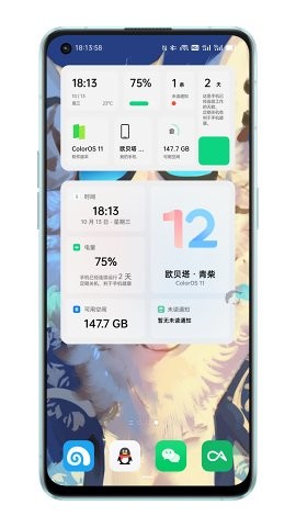 沐澄 for KWGT