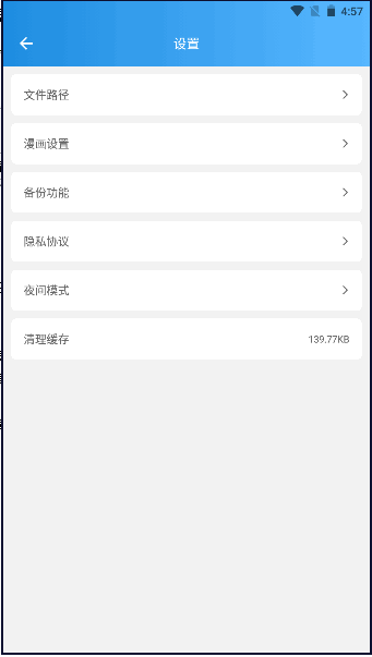 异次元漫画app下载官方最新版无广告 v2.4.3 安卓版app