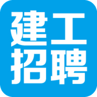 建工招聘app免费版