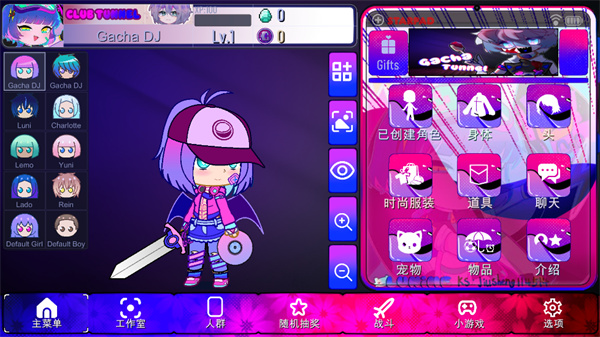 加查隧道测试版