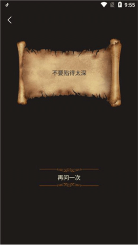 冥想答案之书5