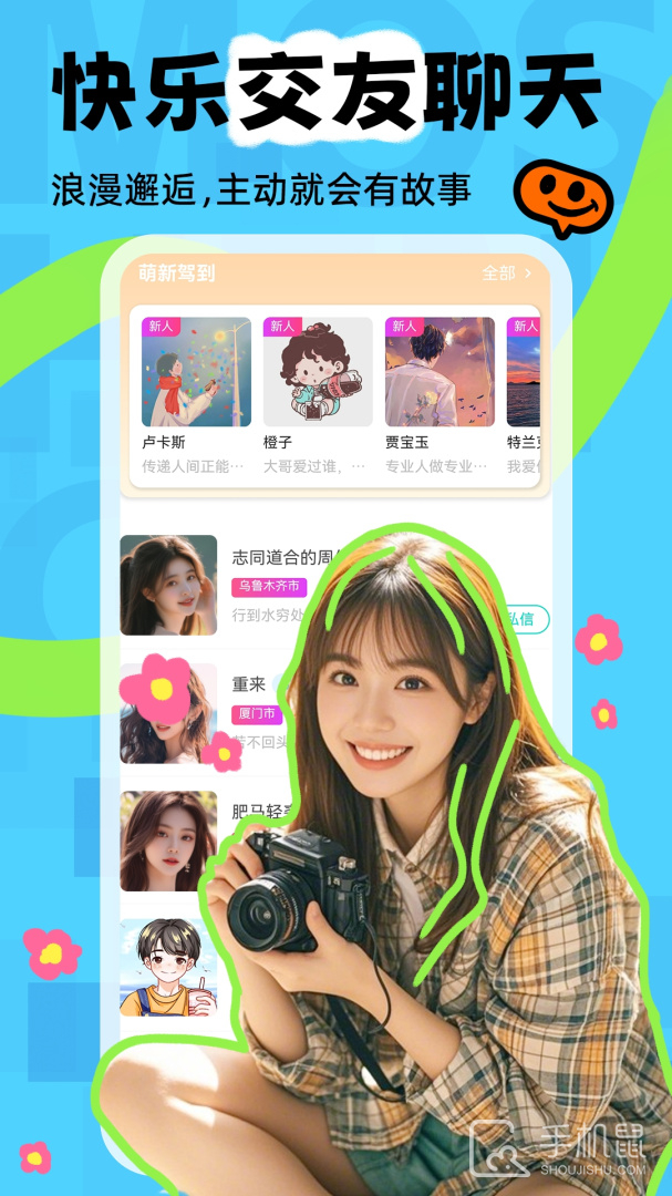 陌声漂流瓶 v6.4.2