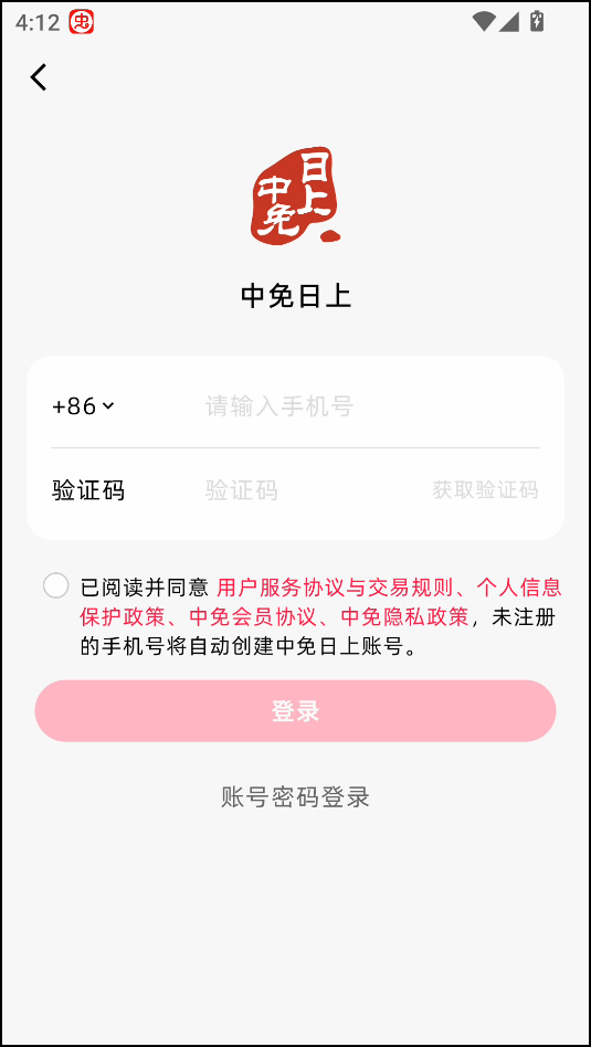 使用教程截图1