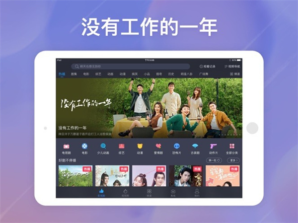 百搜视频hd极速版