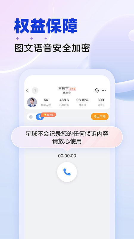 星球 v2.1.5