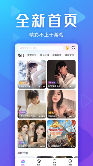 追玩云游戲 V4.10.0手機版截圖1