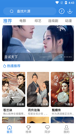 哇哇追剧下载app截图