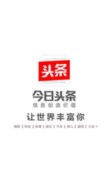 今日头条旧版本 v11.4.0安卓版下载