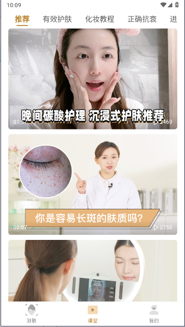 肌肤之境手机客户端 v1.0.1 安卓版app