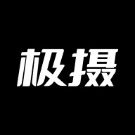 极摄app1.2.6 最新版