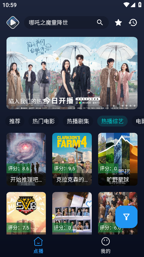 即刻影视手机版