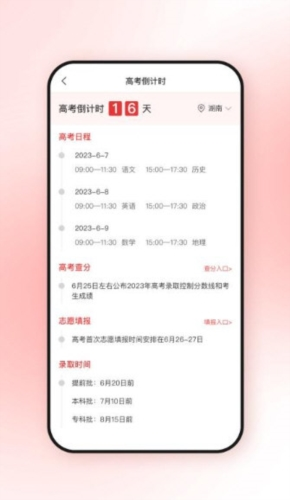高考升