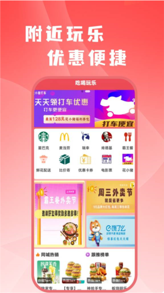 小团惠省1