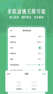 小马模拟器1.1.12截图2