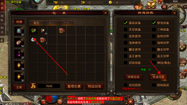 斩魔无双九游版