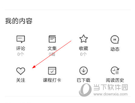 三联中读APP下载