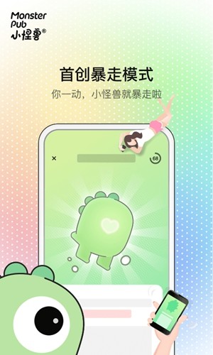 怪兽派对app最新版本 v5.7.5