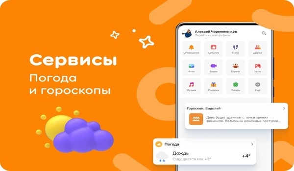 Odnoklassniki图片1