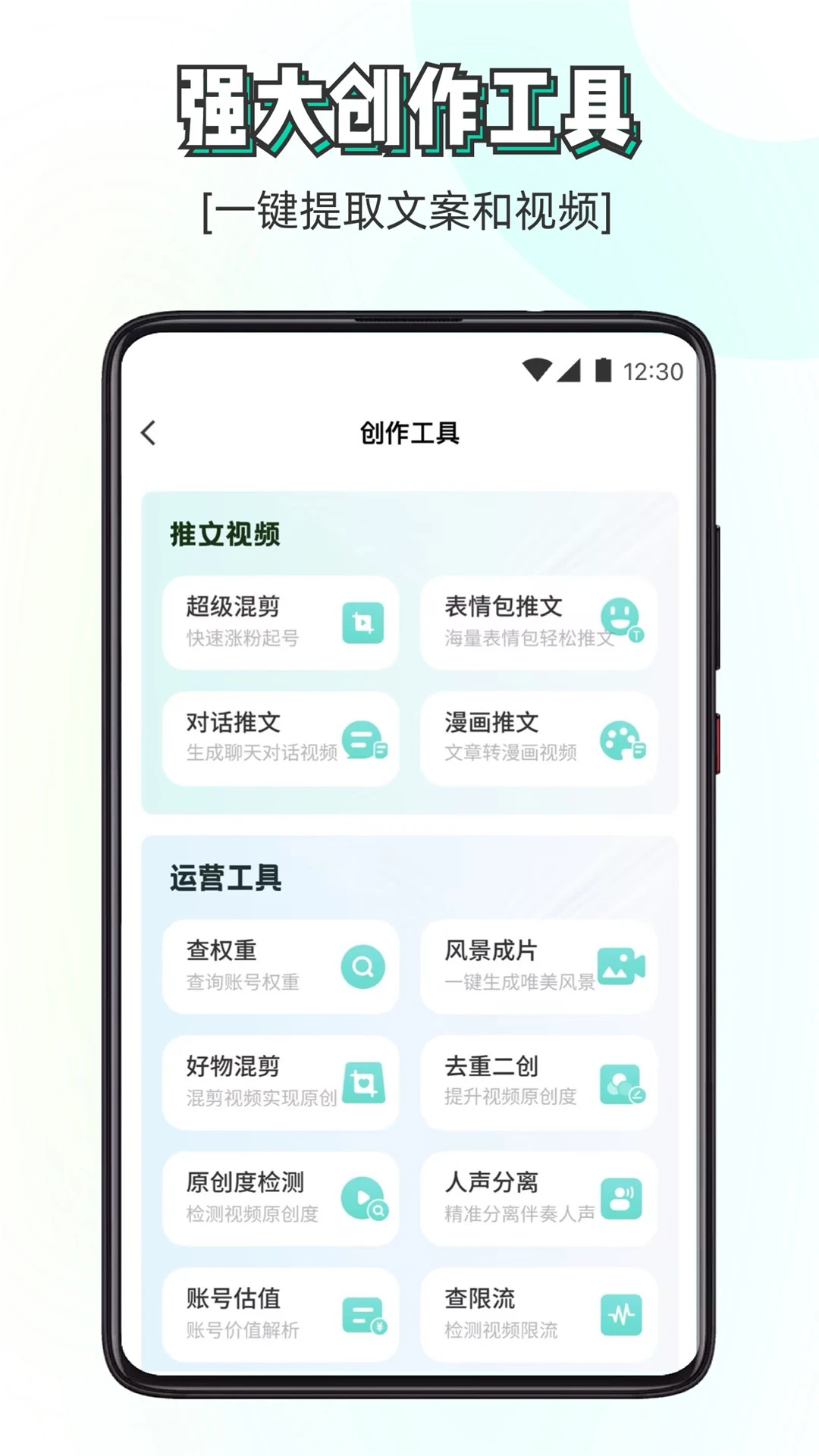 素材神器app下载安装截图
