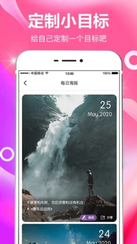 小日常目标打卡app v8.0.1