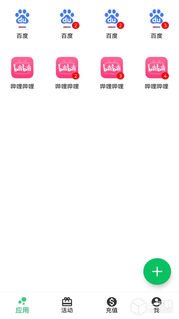 幻影分身 v4.6.2最新版下载