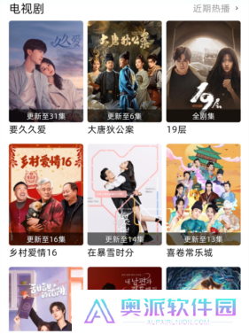 爱看剧