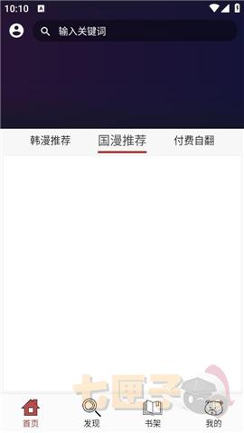 笨笨熊漫画正版