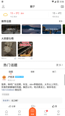 鸡病专业网论坛2025最新版