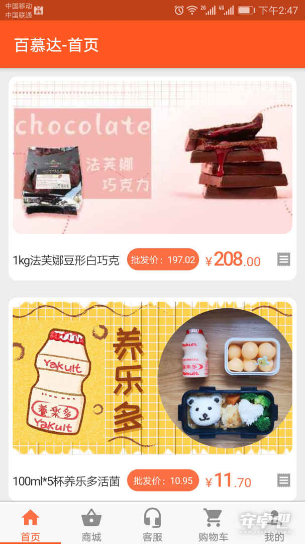 百慕达最新版截图2