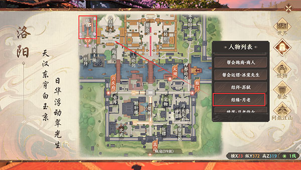 天龙八部2飞龙战天台湾版16
