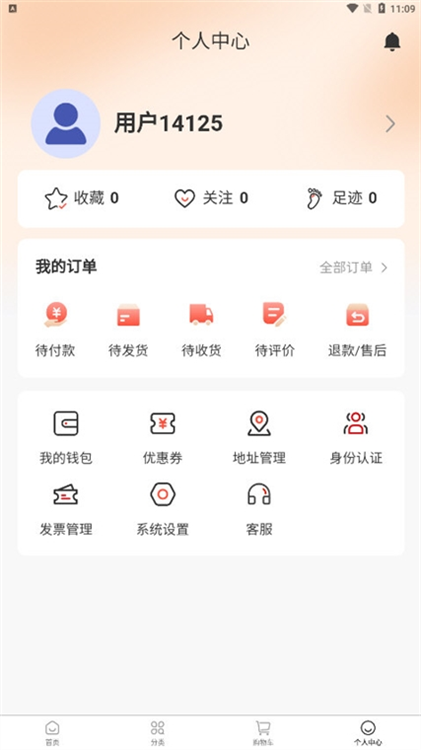 怎么设置收货地址配图2