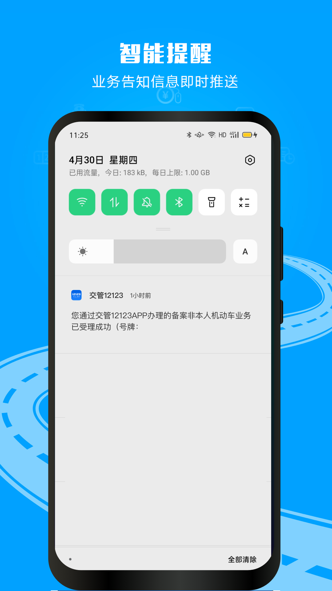 交管12123最新版本官方 3.2.8 安卓版app