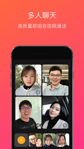 JusTalkappv8.8.71