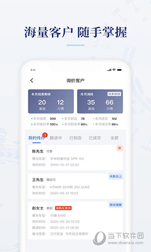 摩托范商家版