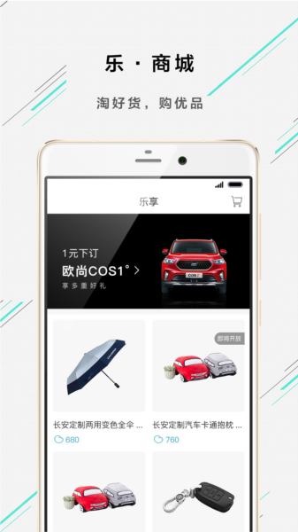 欧尚Style1