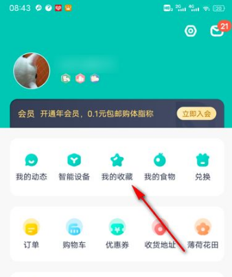 薄荷健康app怎么收藏食物？3