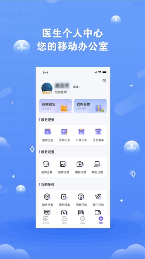 领医未来平台