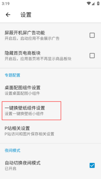 搜图神器APP