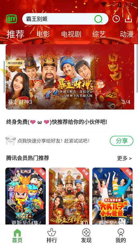 安云影视截图1